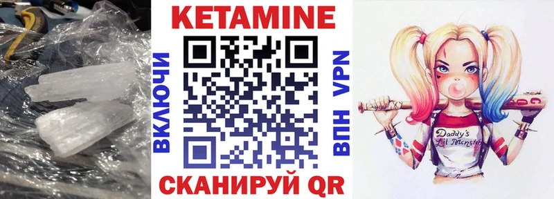 Кетамин ketamine  где найти   hydra как зайти  Котлас 