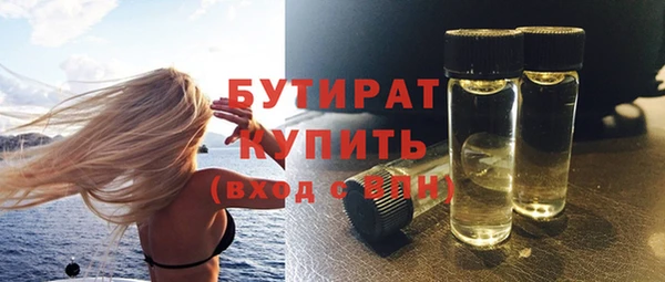 бутират Алексеевка