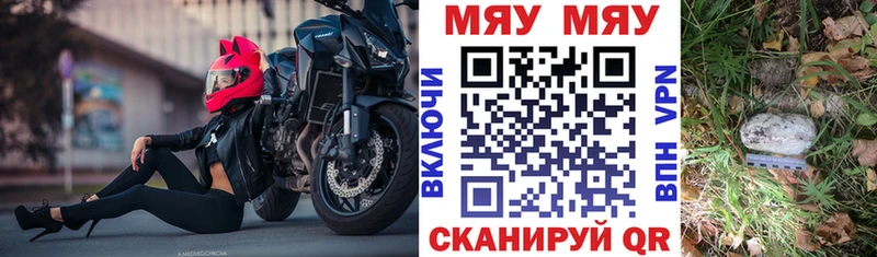 МЕФ кристаллы Котлас
